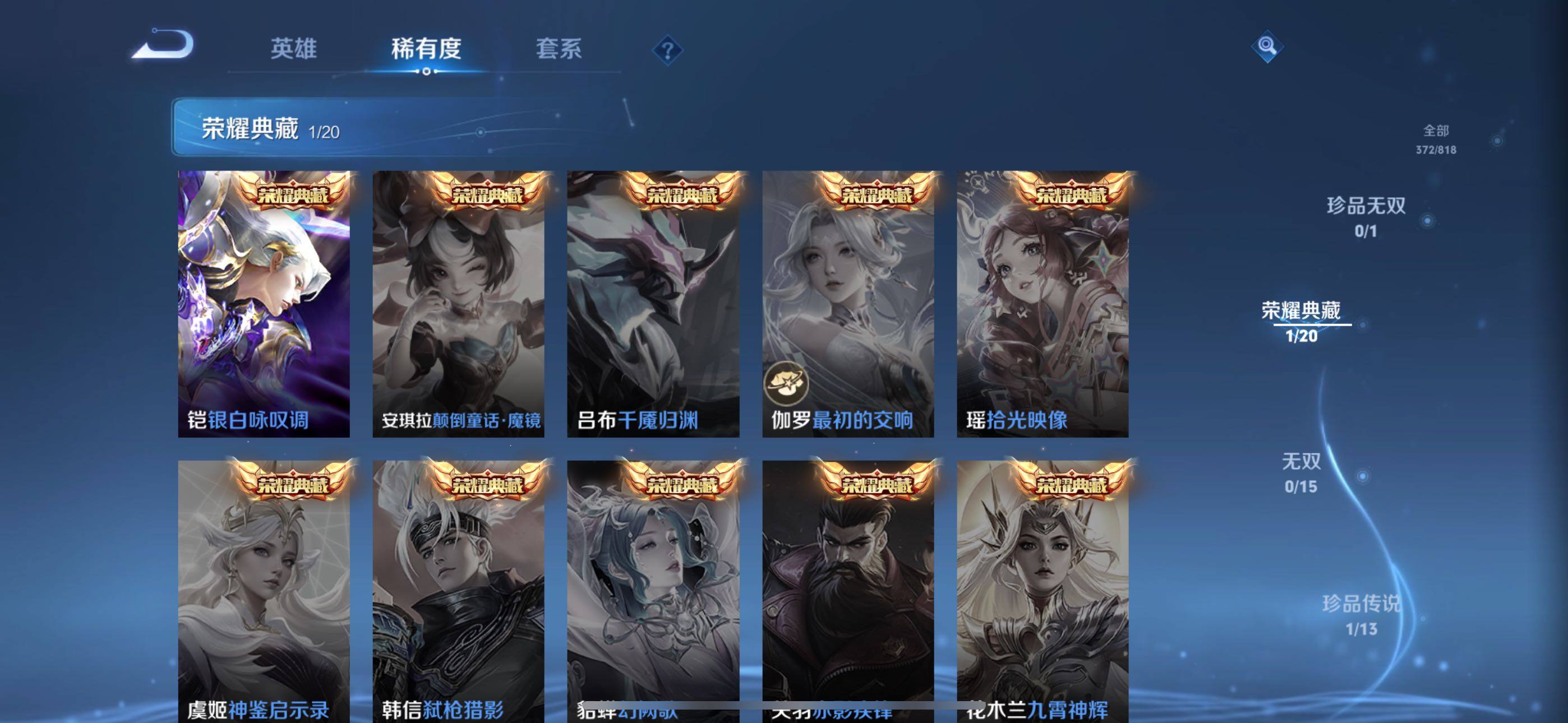 WZQM4558758王者荣耀账号详情图6 WZQM4558758王者荣耀账号详情图6