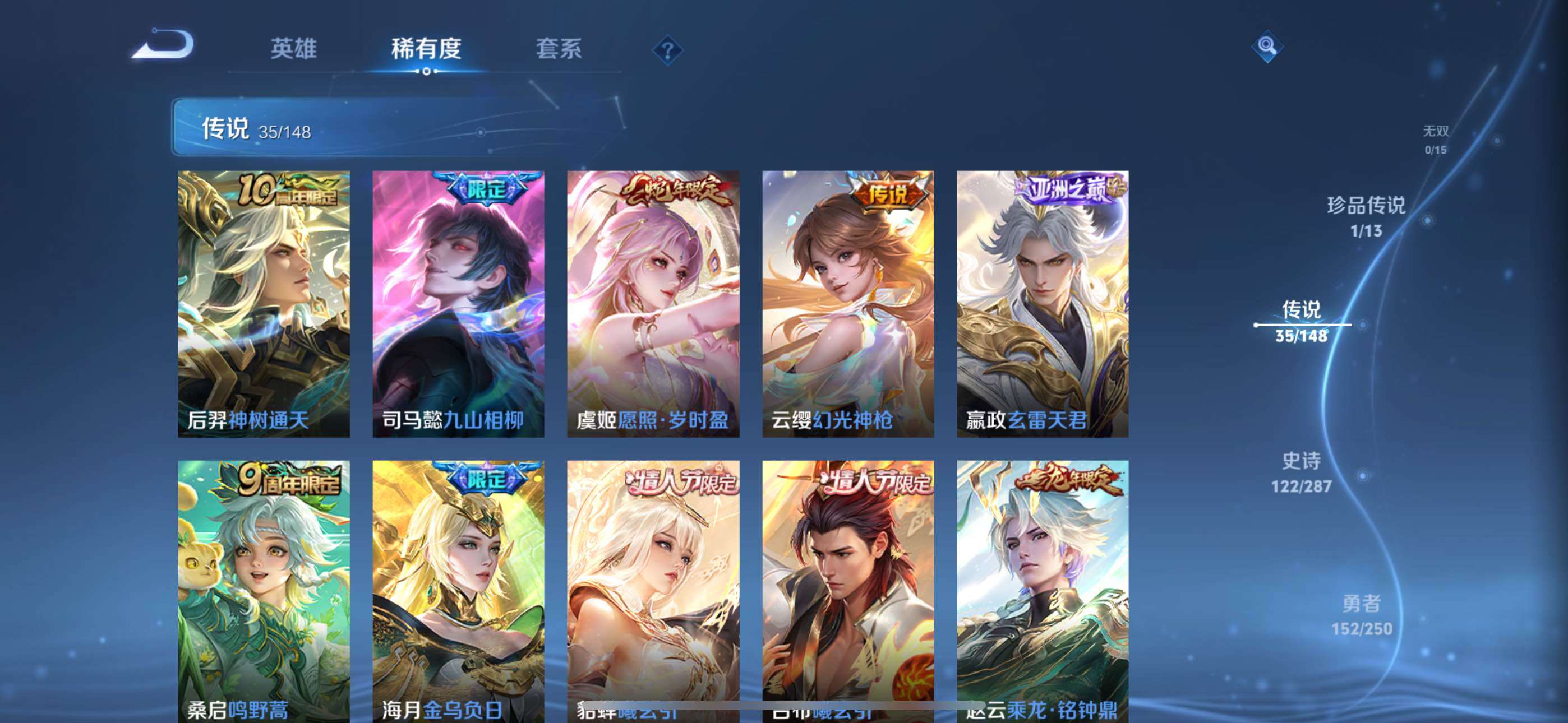WZQM4558758王者荣耀账号详情图10 WZQM4558758王者荣耀账号详情图10
