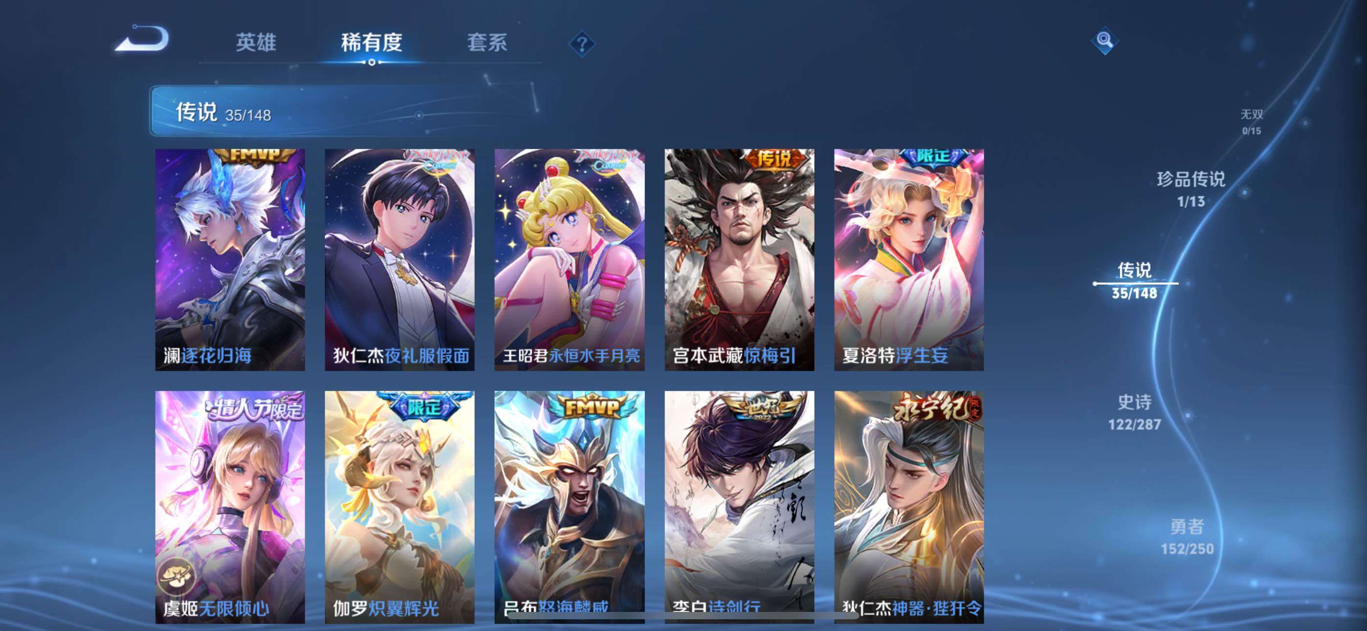 WZQM4558758王者荣耀账号详情图9 WZQM4558758王者荣耀账号详情图9