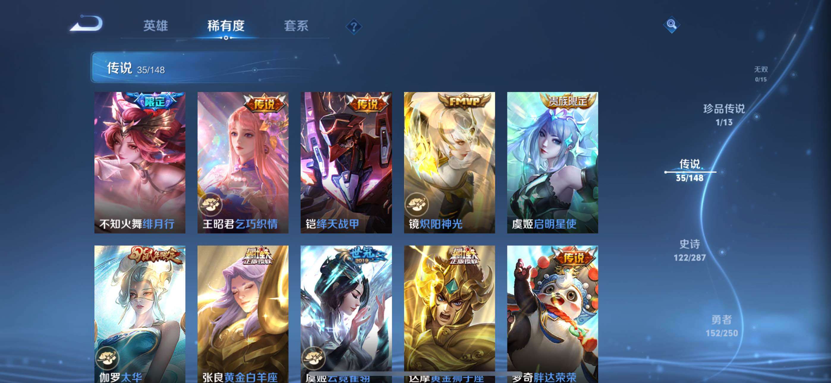 WZQM4558758王者荣耀账号详情图8 WZQM4558758王者荣耀账号详情图8