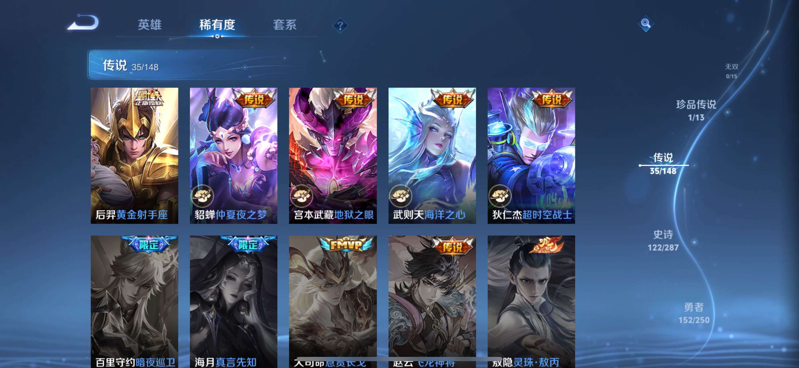WZQM4558758王者荣耀账号详情图13 WZQM4558758王者荣耀账号详情图13