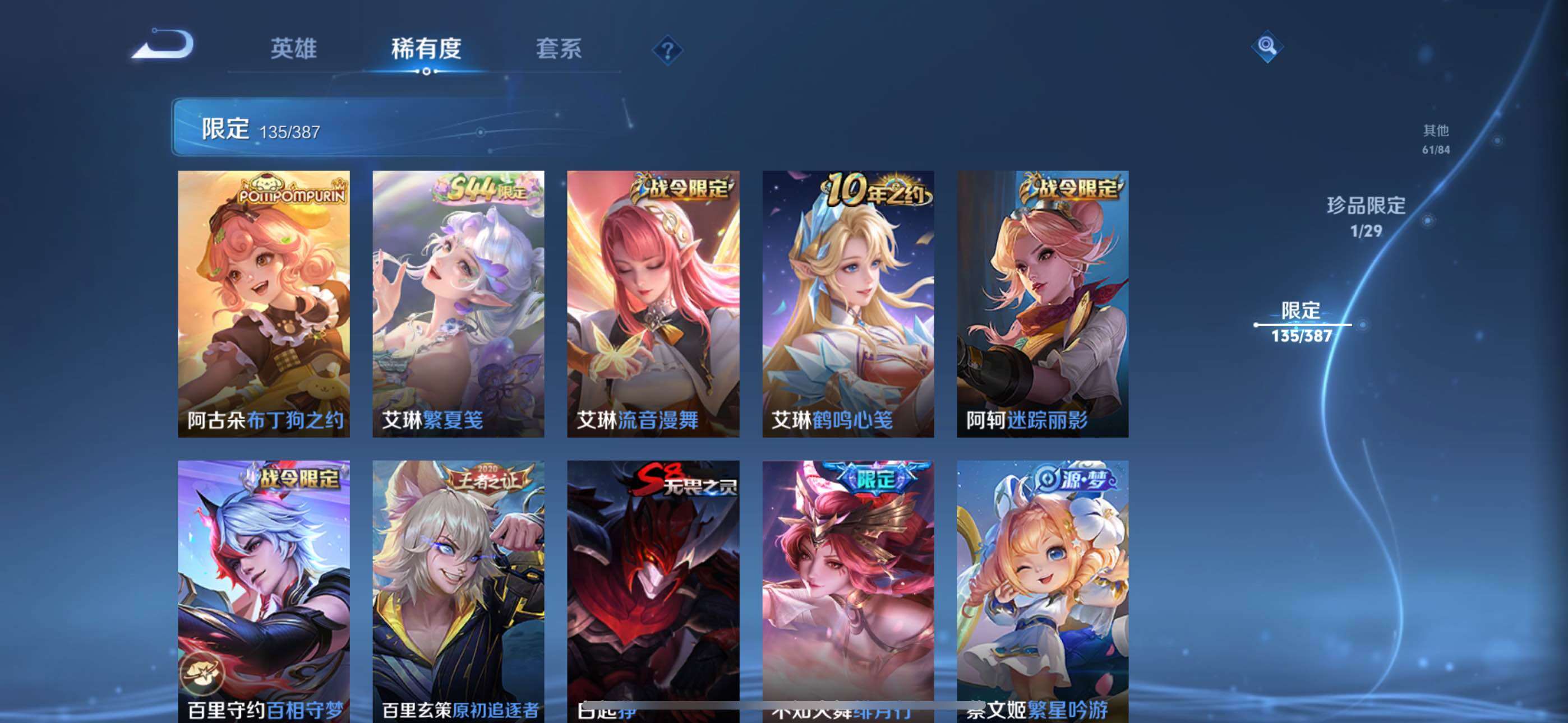 WZQM4558758王者荣耀账号详情图12 WZQM4558758王者荣耀账号详情图12