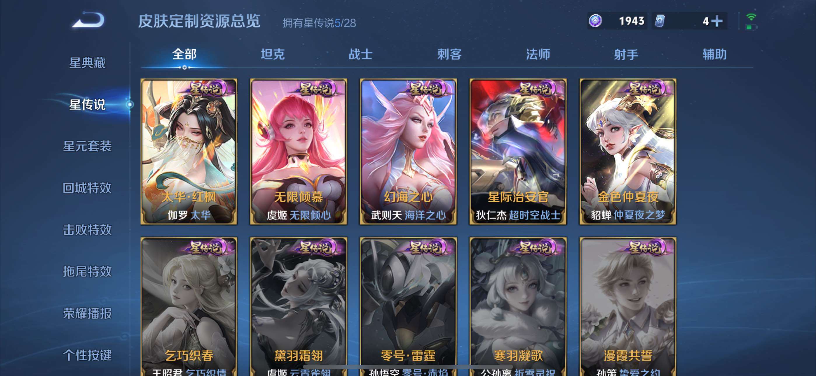 WZQM4558758王者荣耀账号详情图11 WZQM4558758王者荣耀账号详情图11