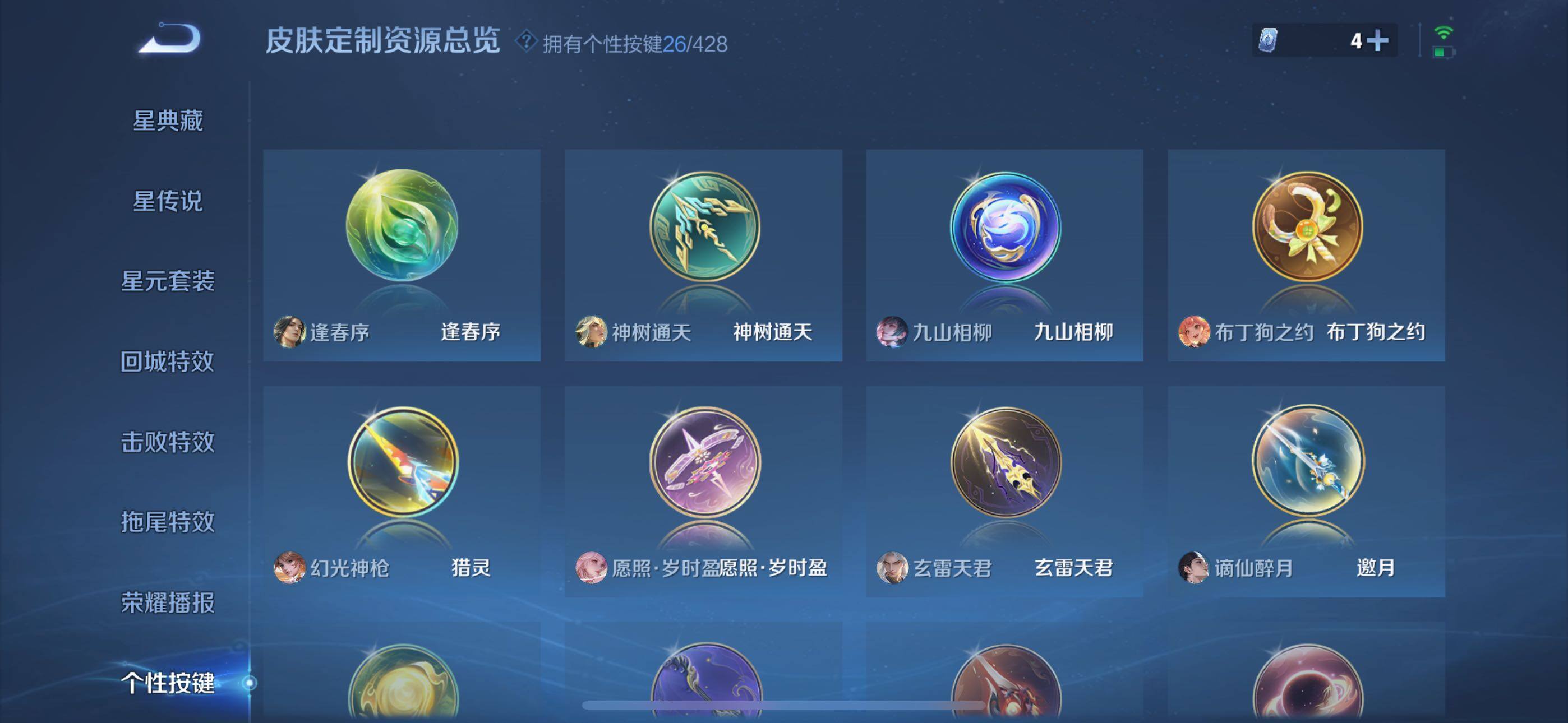 WZQM4558758王者荣耀账号详情图16 WZQM4558758王者荣耀账号详情图16