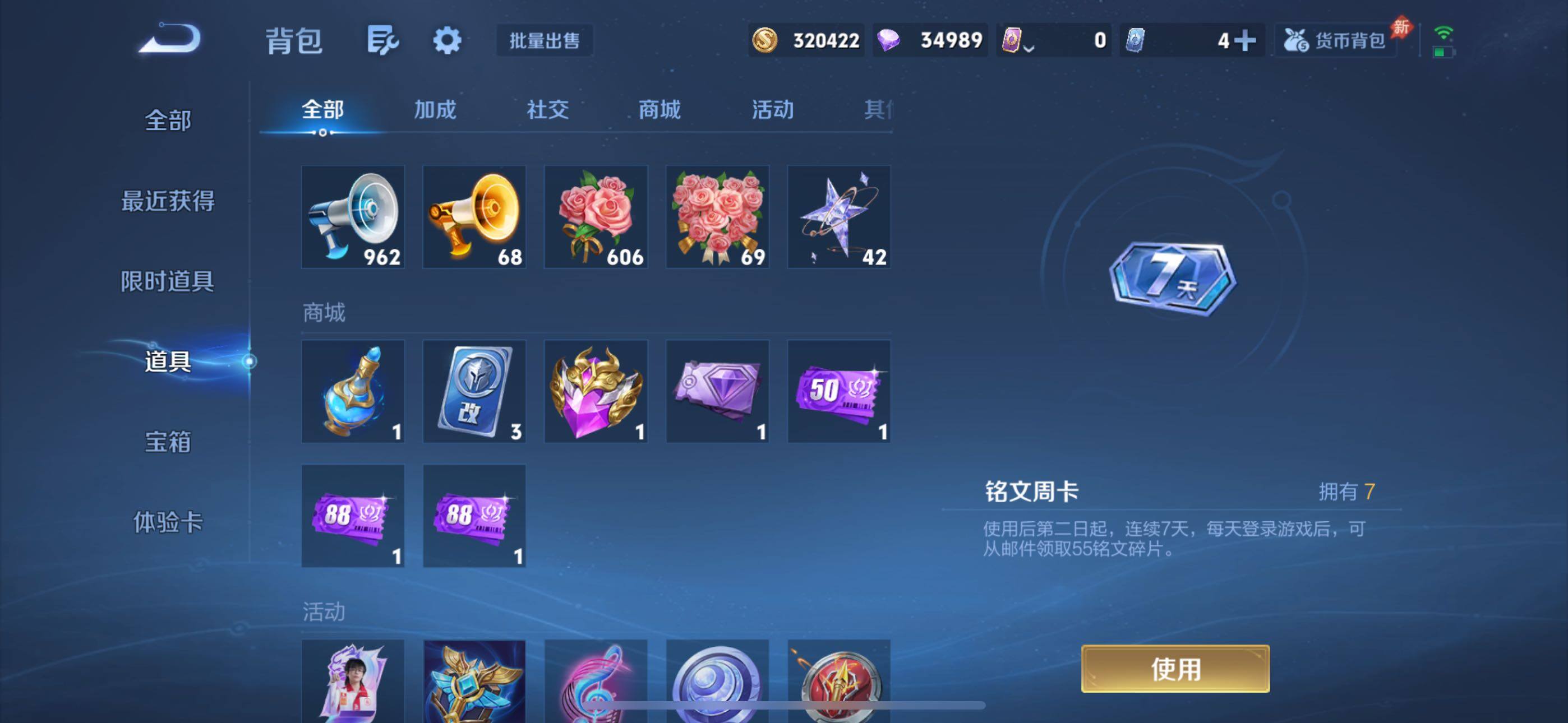 WZQM4558758王者荣耀账号详情图14 WZQM4558758王者荣耀账号详情图14