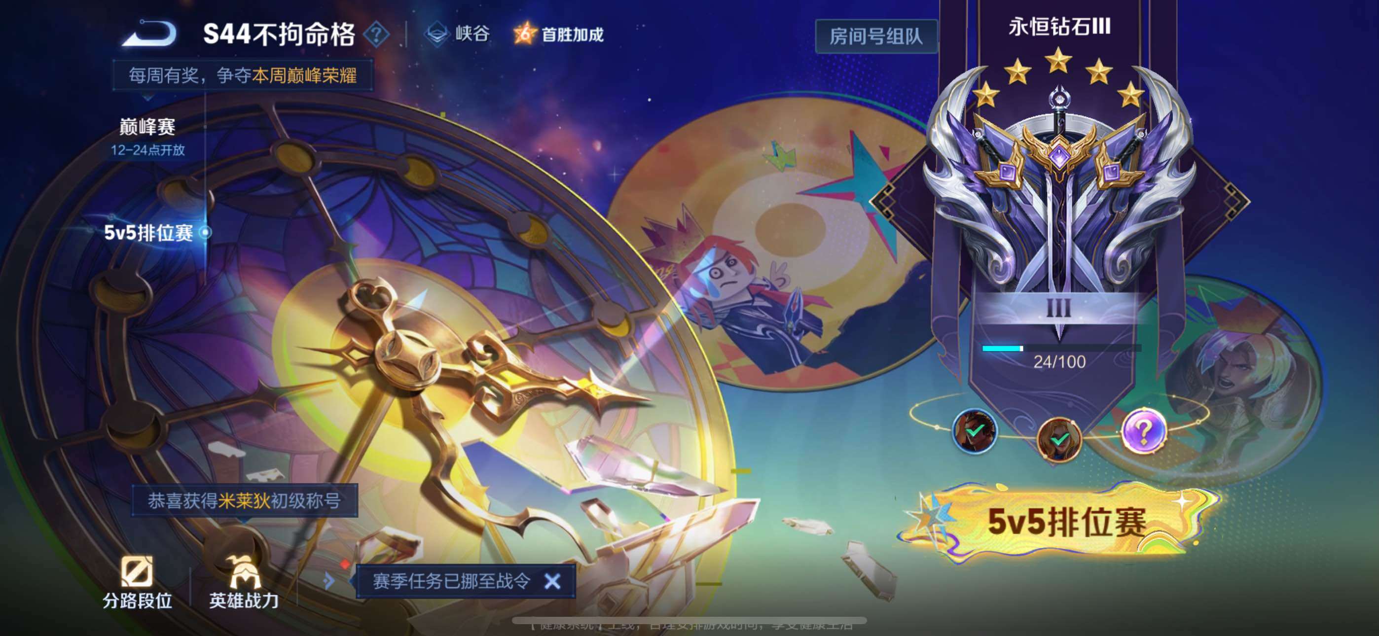 WZQM4558758王者荣耀账号详情图18 WZQM4558758王者荣耀账号详情图18