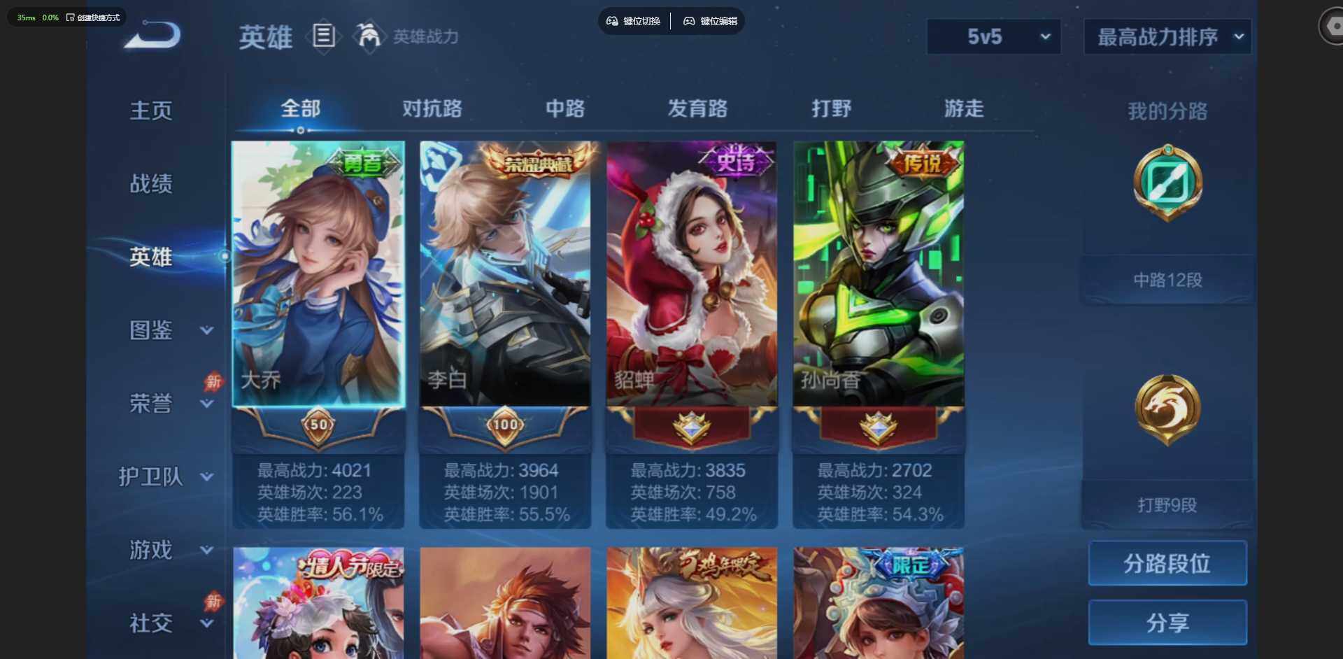 WZQM4557524王者荣耀账号详情图6
