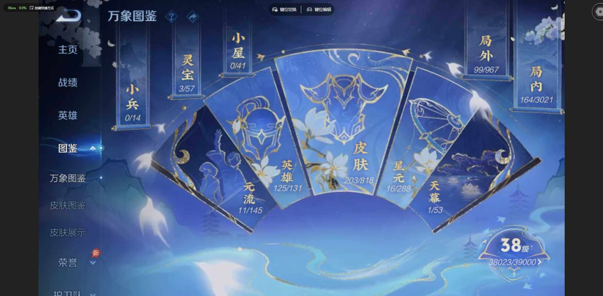 WZQM4557524王者荣耀账号详情图4
