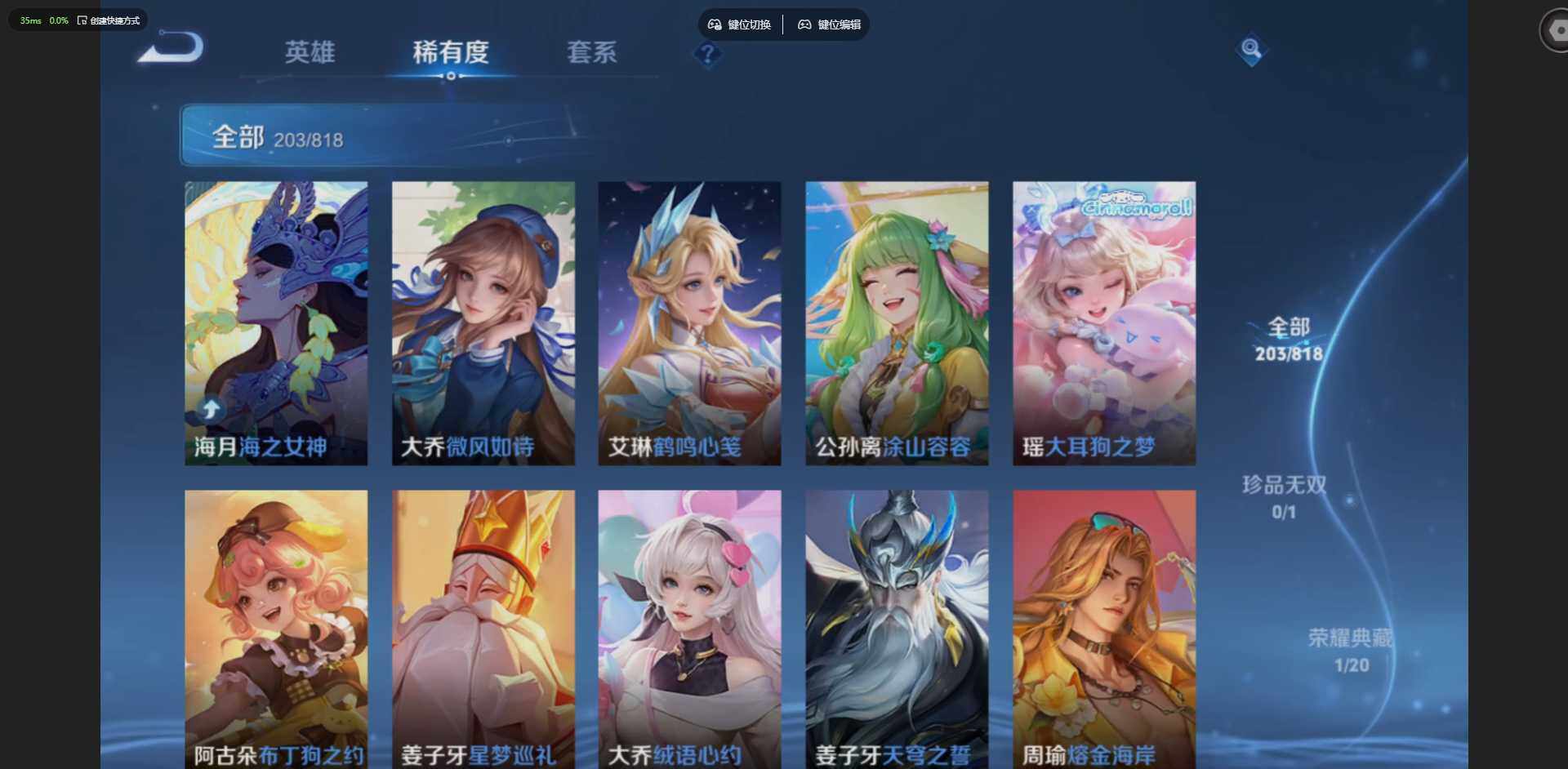 WZQM4557524王者荣耀账号详情图11