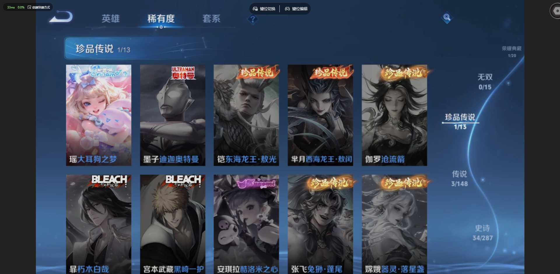 WZQM4557524王者荣耀账号详情图9
