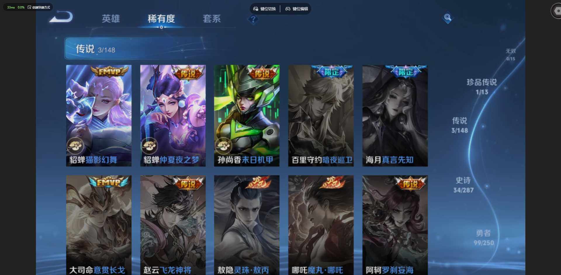WZQM4557524王者荣耀账号详情图7