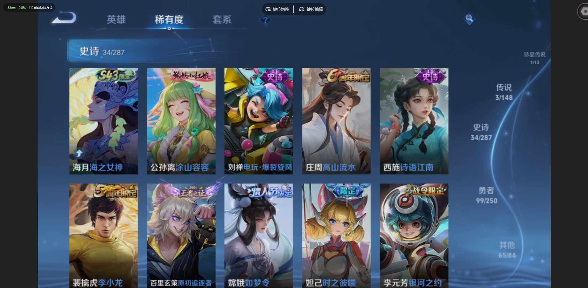 WZQM4557524王者荣耀账号详情图12