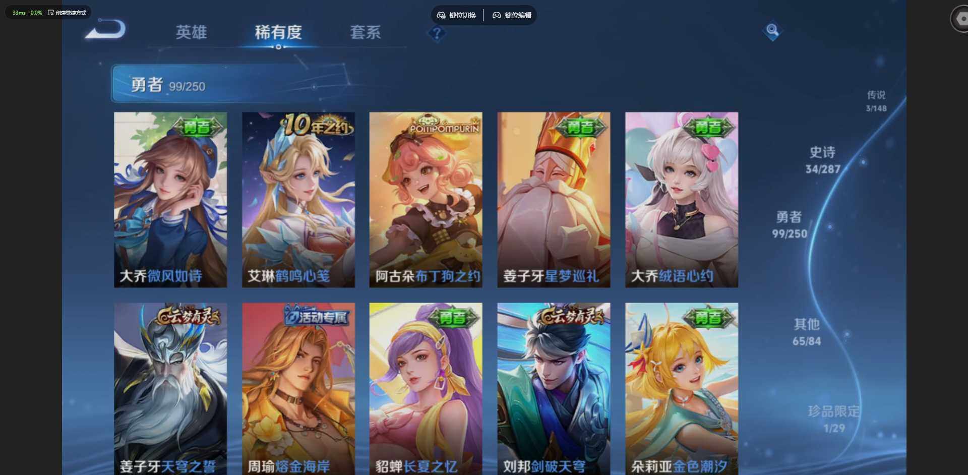 WZQM4557524王者荣耀账号详情图13