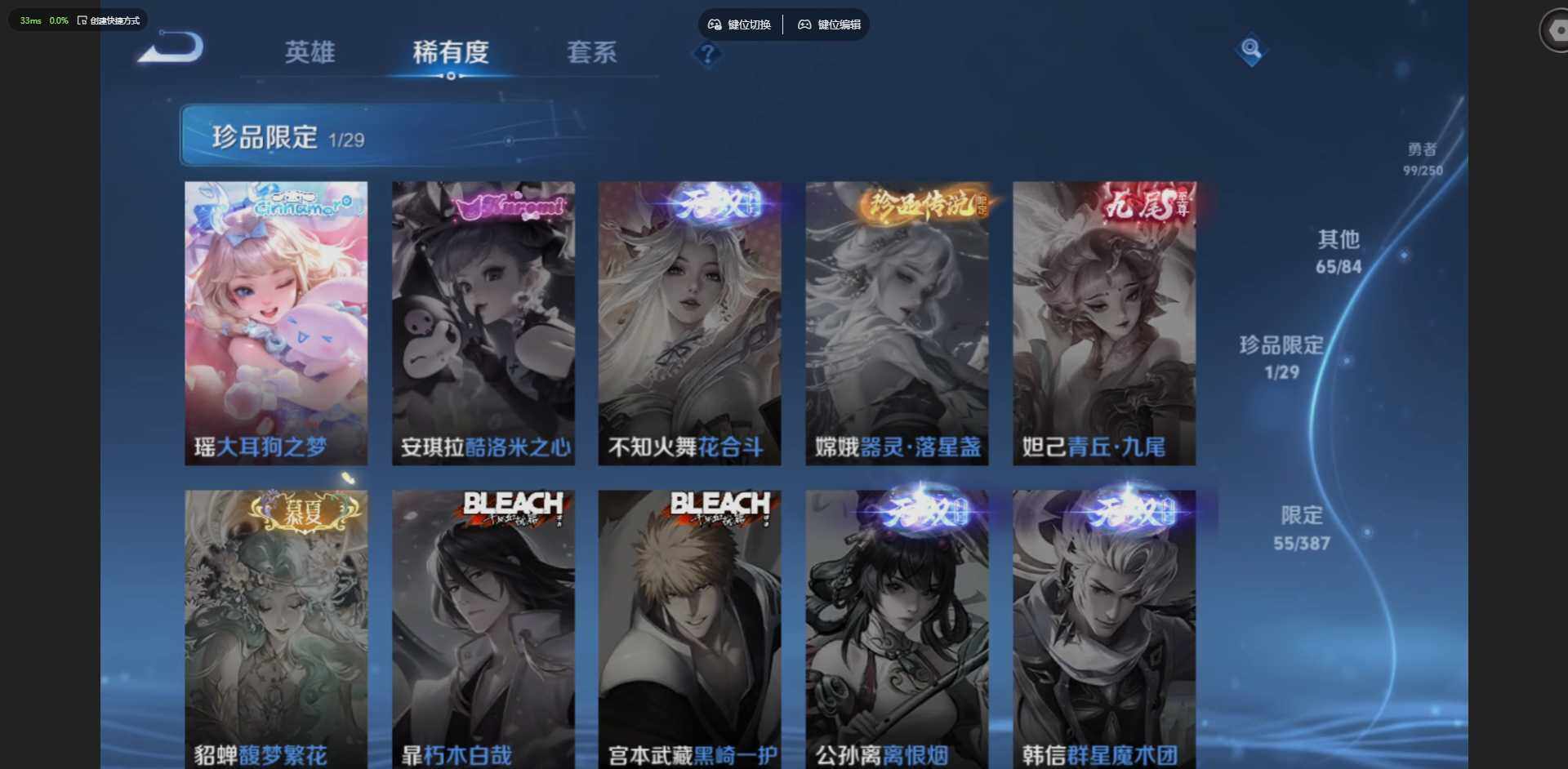 WZQM4557524王者荣耀账号详情图10