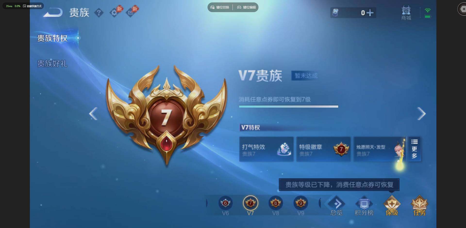 WZQM4557524王者荣耀账号详情图18