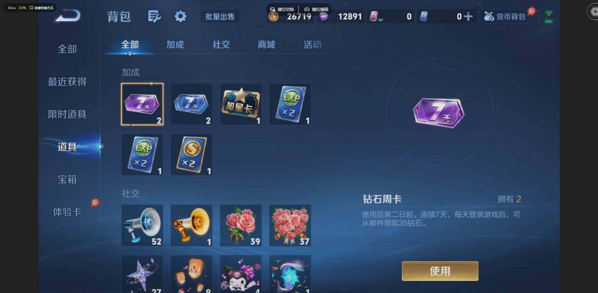 WZQM4557524王者荣耀账号详情图17