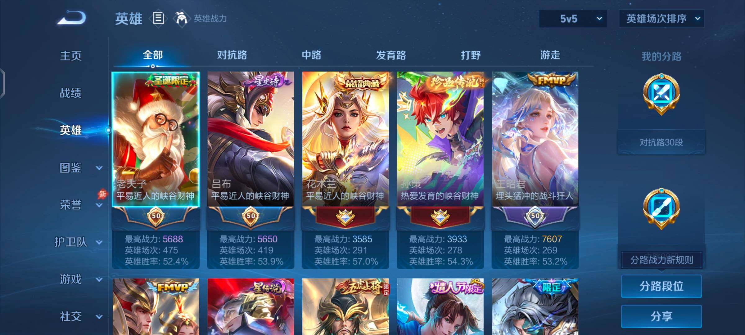 WZQM4558852王者荣耀账号详情图3 WZQM4558852王者荣耀账号详情图3