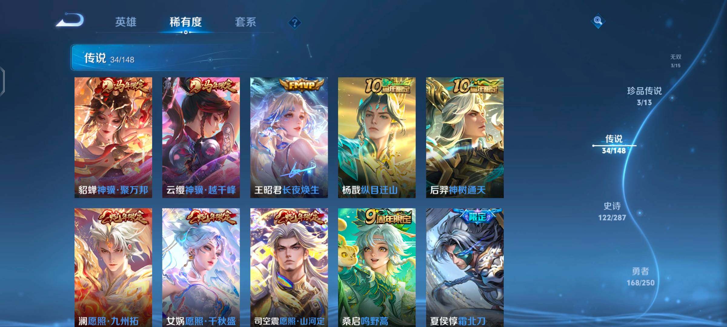 WZQM4558852王者荣耀账号详情图9 WZQM4558852王者荣耀账号详情图9