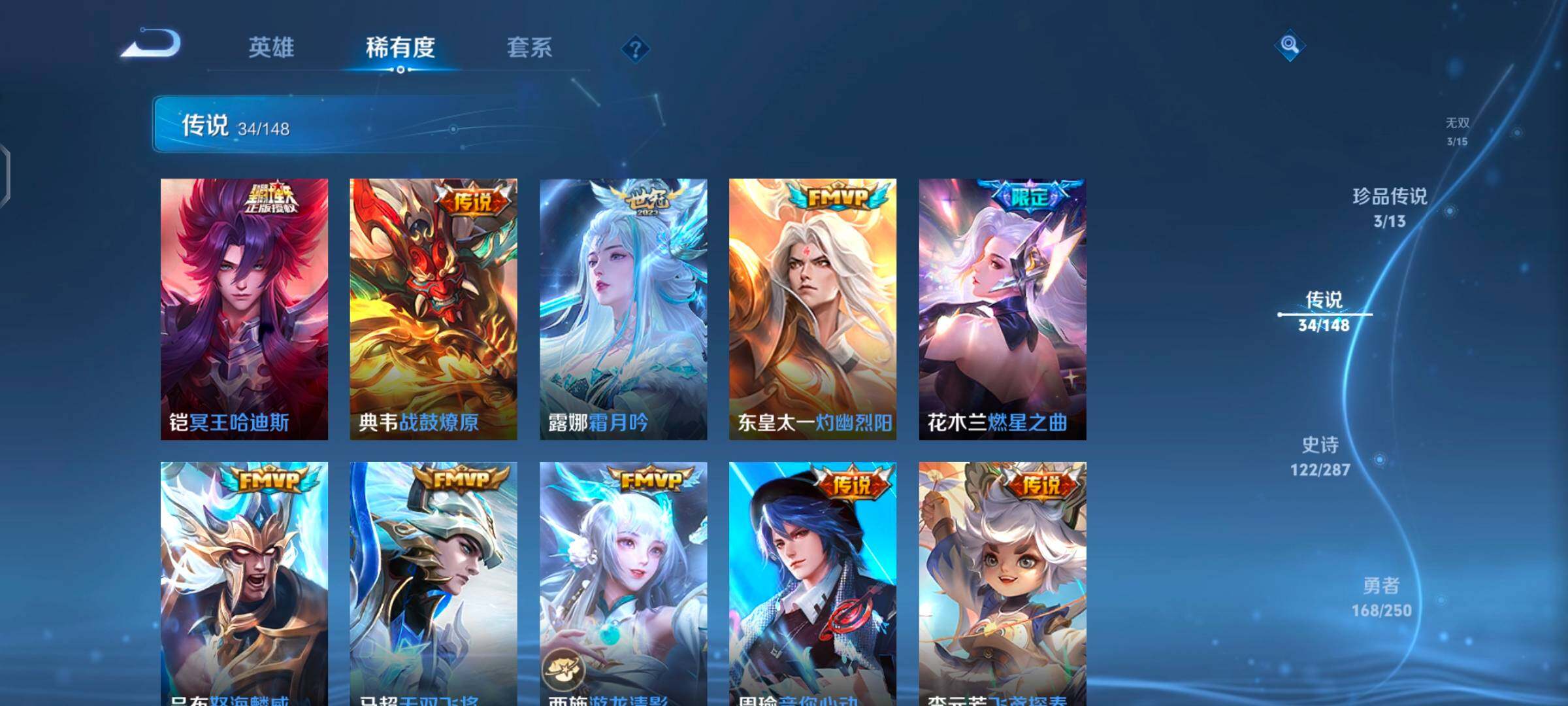 WZQM4558852王者荣耀账号详情图10 WZQM4558852王者荣耀账号详情图10