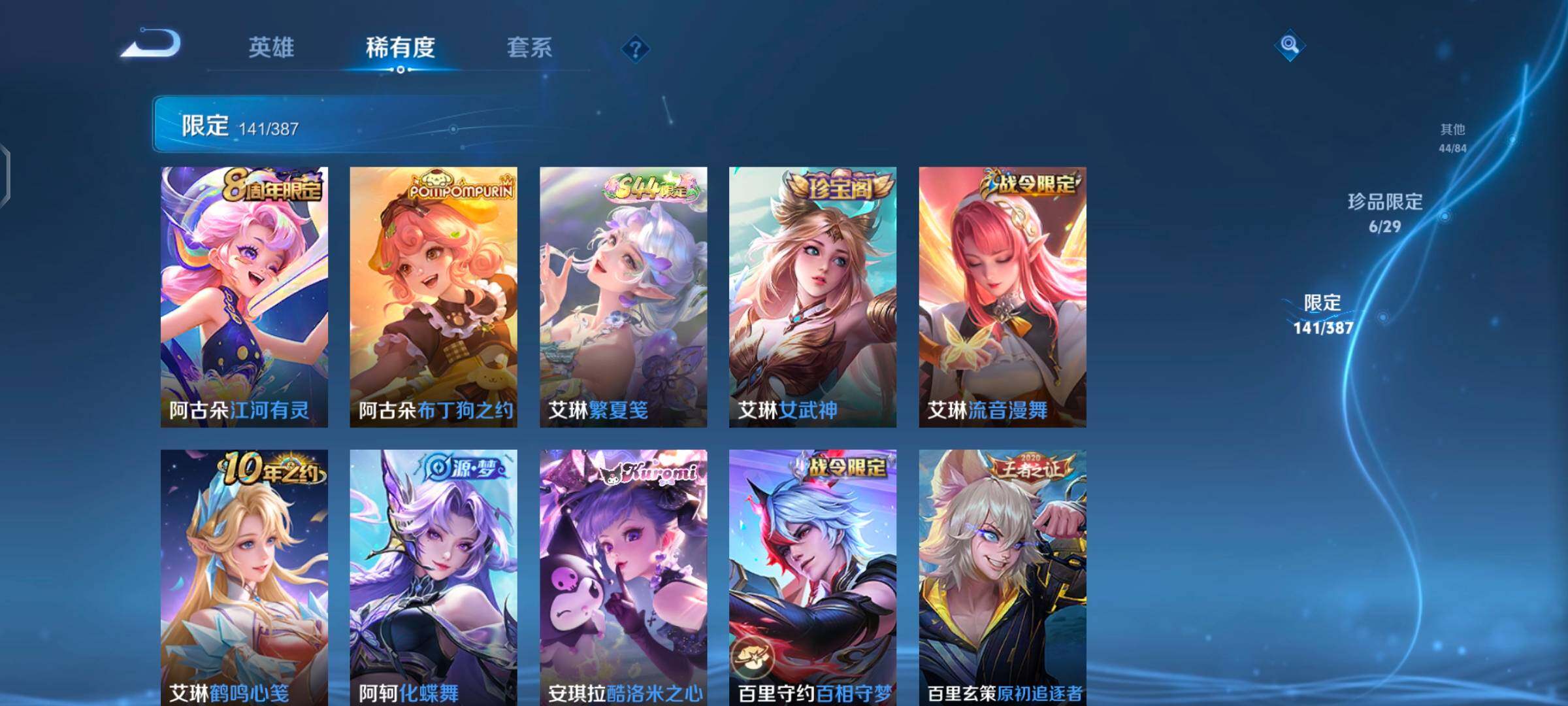 WZQM4558852王者荣耀账号详情图11 WZQM4558852王者荣耀账号详情图11
