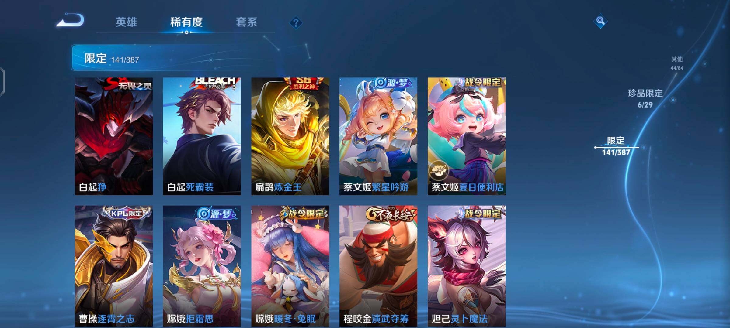 WZQM4558852王者荣耀账号详情图12 WZQM4558852王者荣耀账号详情图12