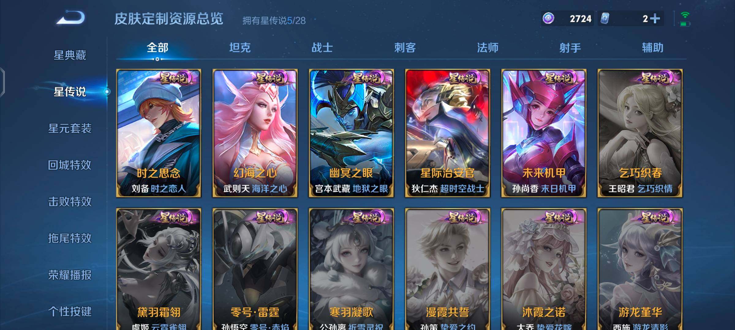 WZQM4558852王者荣耀账号详情图13 WZQM4558852王者荣耀账号详情图13