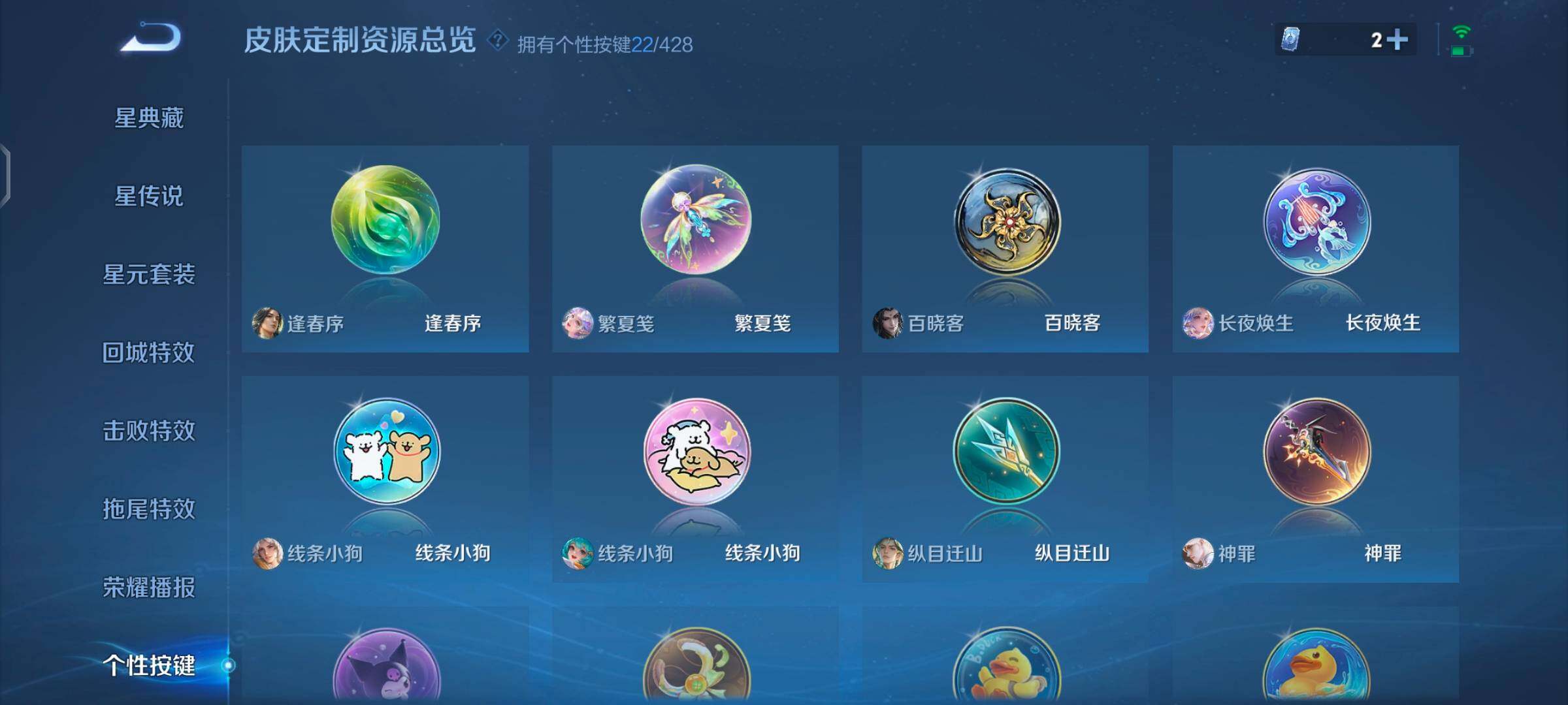 WZQM4558852王者荣耀账号详情图14 WZQM4558852王者荣耀账号详情图14