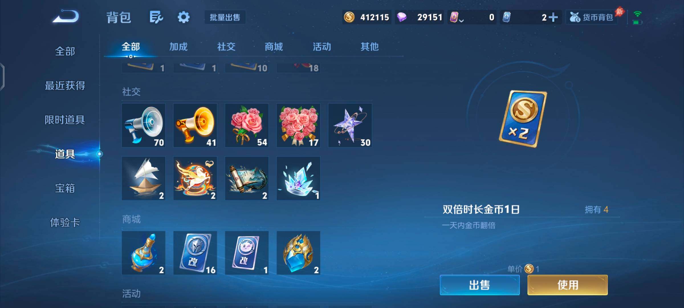 WZQM4558852王者荣耀账号详情图17 WZQM4558852王者荣耀账号详情图17