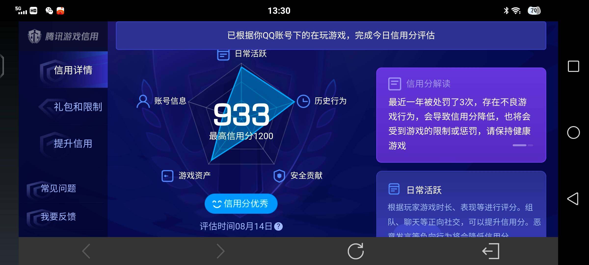 WZQM4558852王者荣耀账号详情图18 WZQM4558852王者荣耀账号详情图18