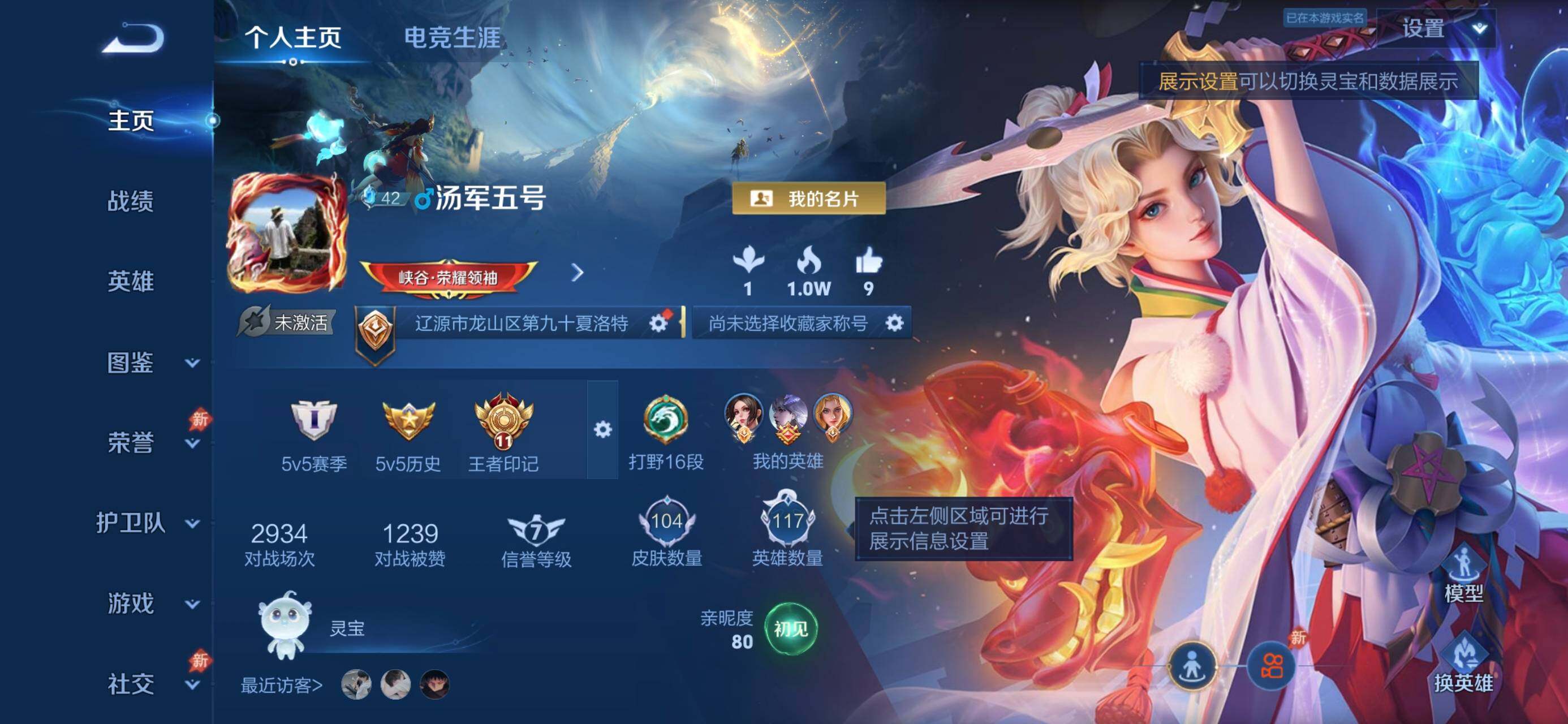 WZMMN4569554王者荣耀账号详情图5 WZMMN4569554王者荣耀账号详情图5