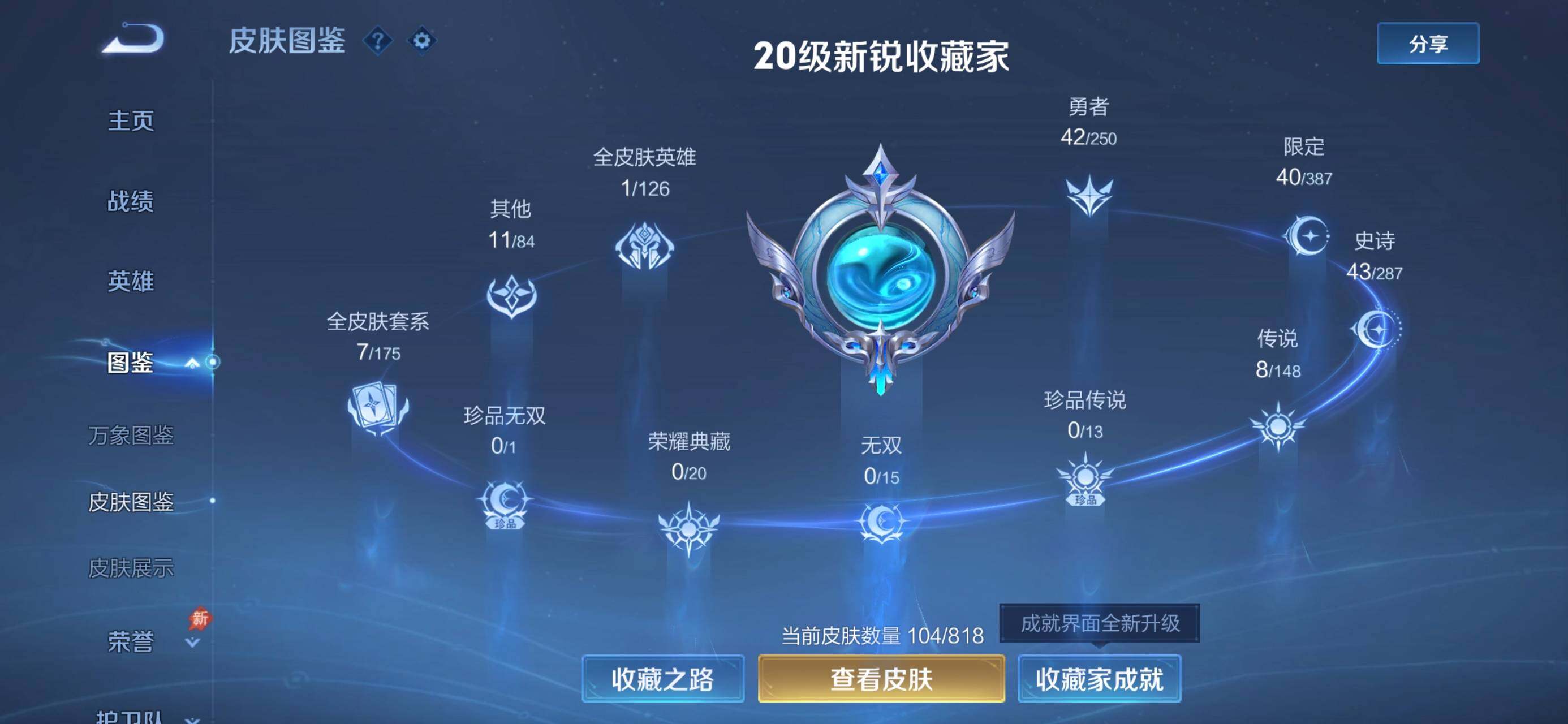 WZMMN4569554王者荣耀账号详情图7 WZMMN4569554王者荣耀账号详情图7