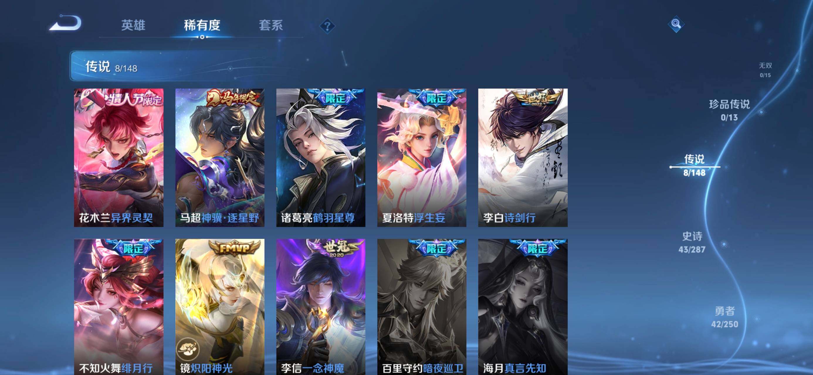 WZMMN4569554王者荣耀账号详情图8 WZMMN4569554王者荣耀账号详情图8