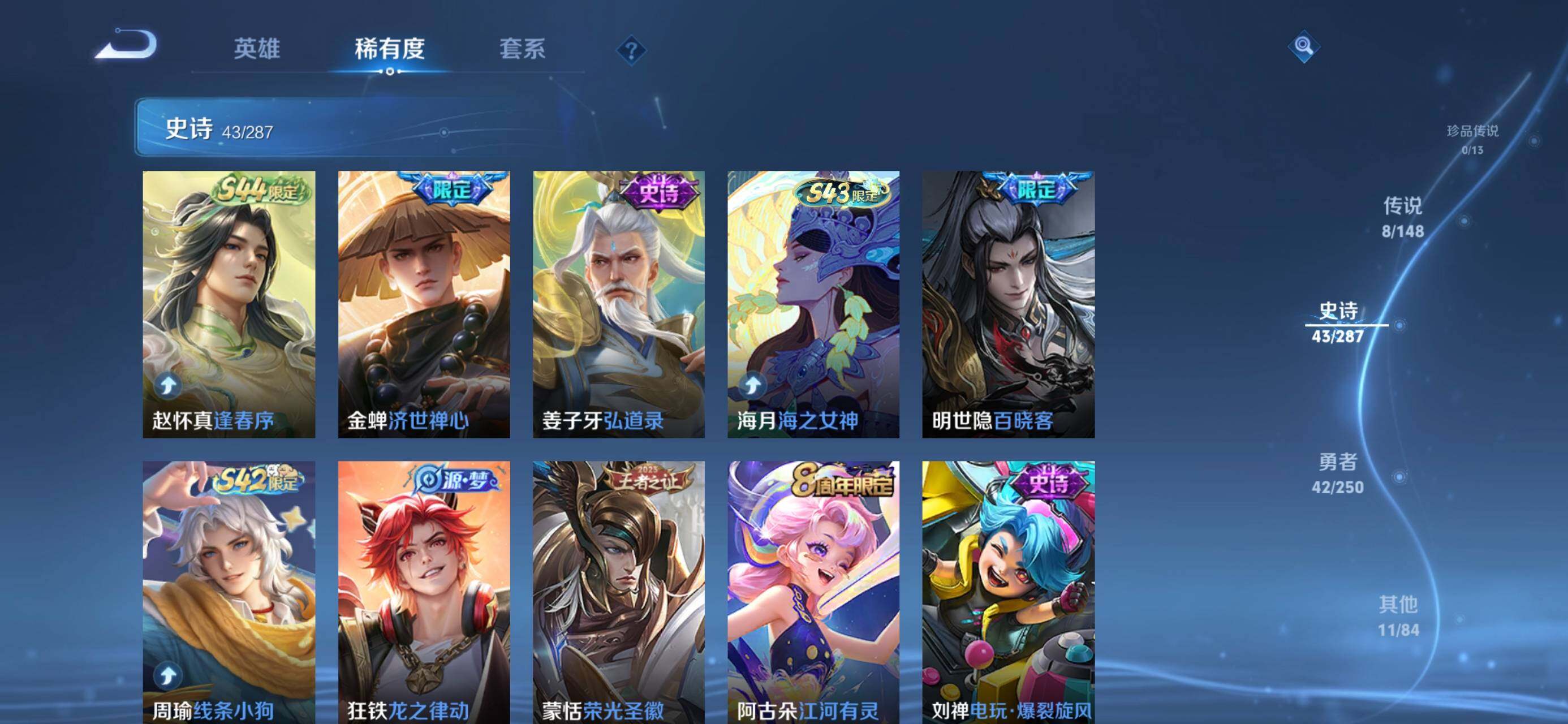WZMMN4569554王者荣耀账号详情图9 WZMMN4569554王者荣耀账号详情图9