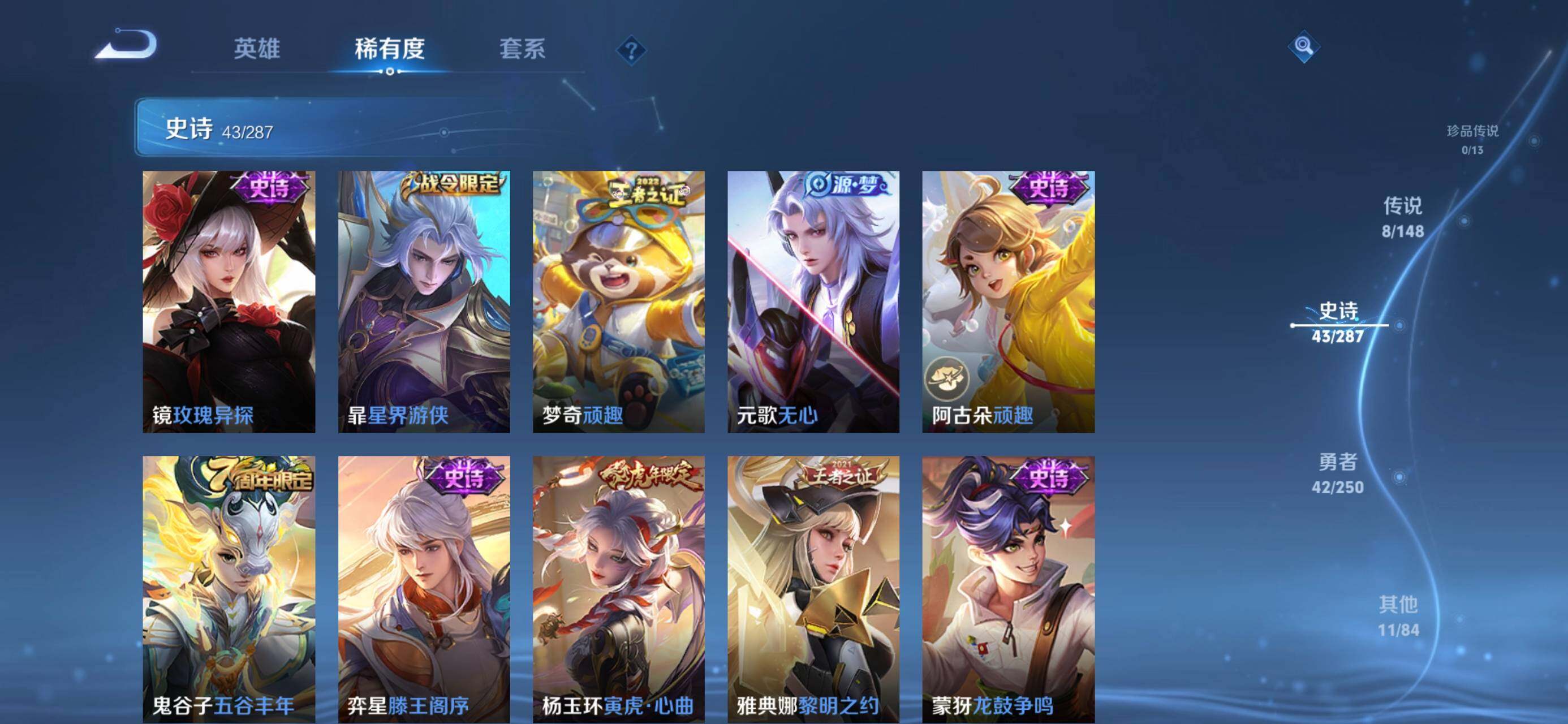 WZMMN4569554王者荣耀账号详情图10 WZMMN4569554王者荣耀账号详情图10