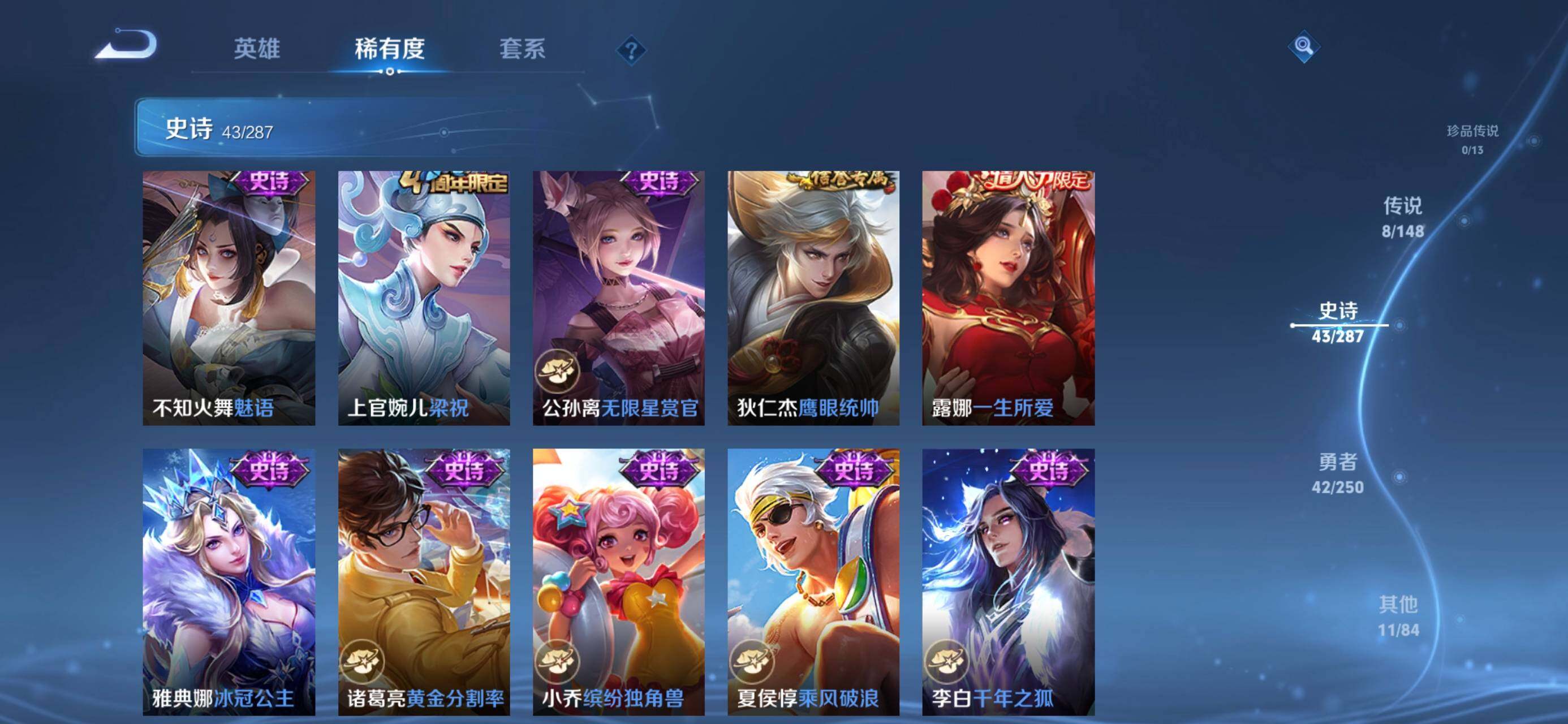 WZMMN4569554王者荣耀账号详情图11 WZMMN4569554王者荣耀账号详情图11