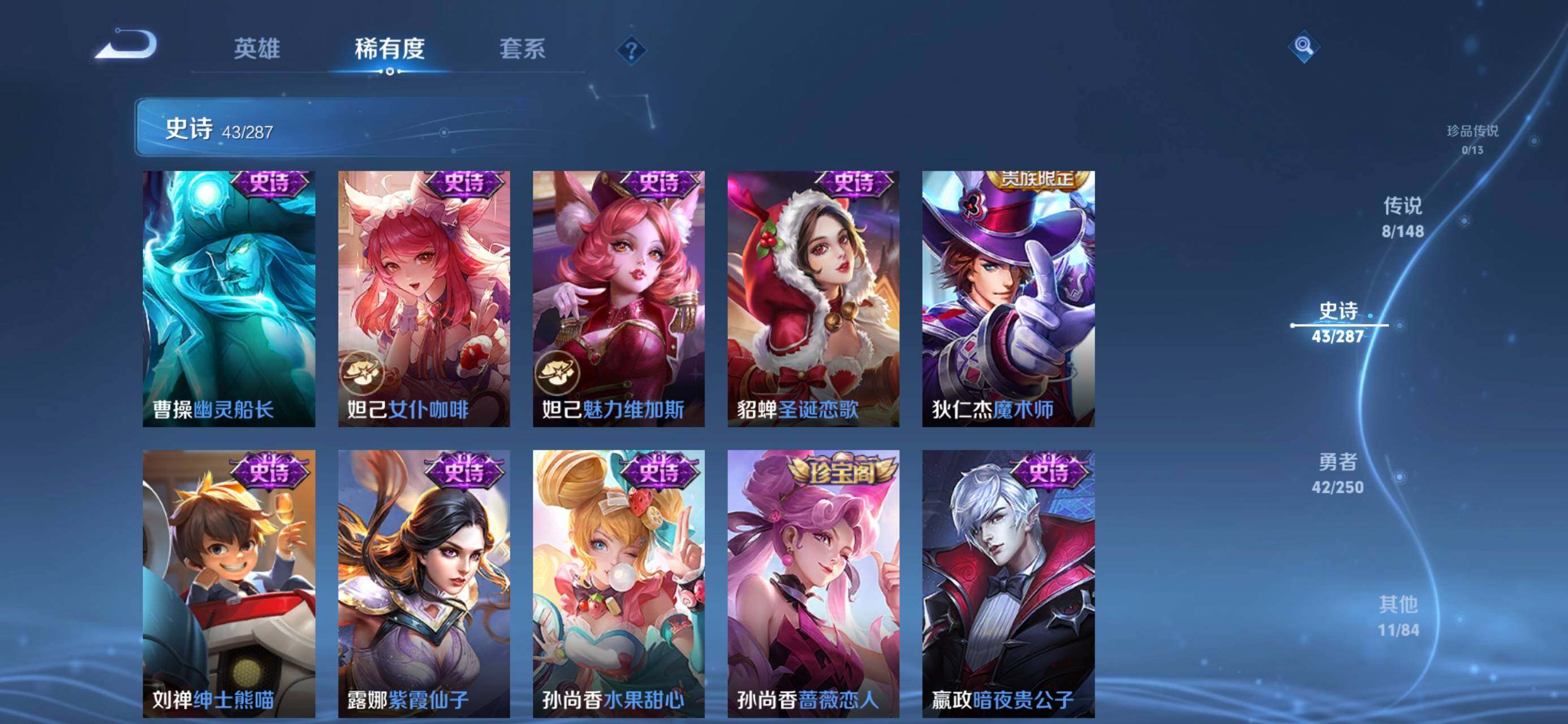 WZMMN4569554王者荣耀账号详情图12 WZMMN4569554王者荣耀账号详情图12