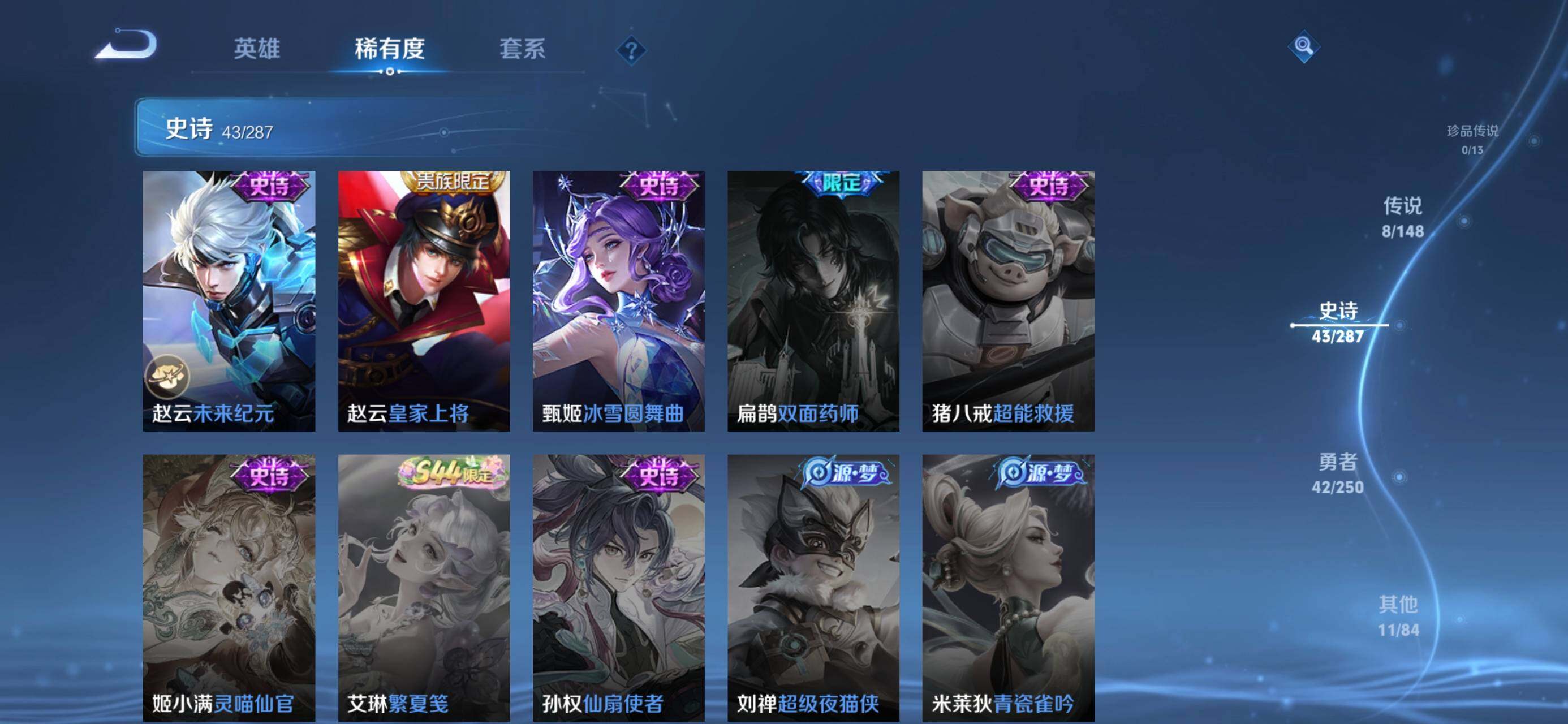 WZMMN4569554王者荣耀账号详情图13 WZMMN4569554王者荣耀账号详情图13