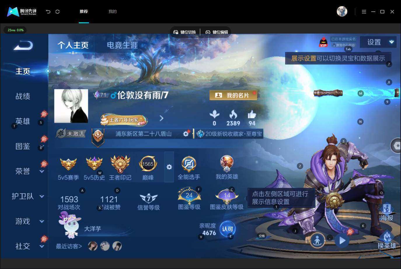 WZLE4557023王者荣耀账号详情图4 WZLE4557023王者荣耀账号详情图4