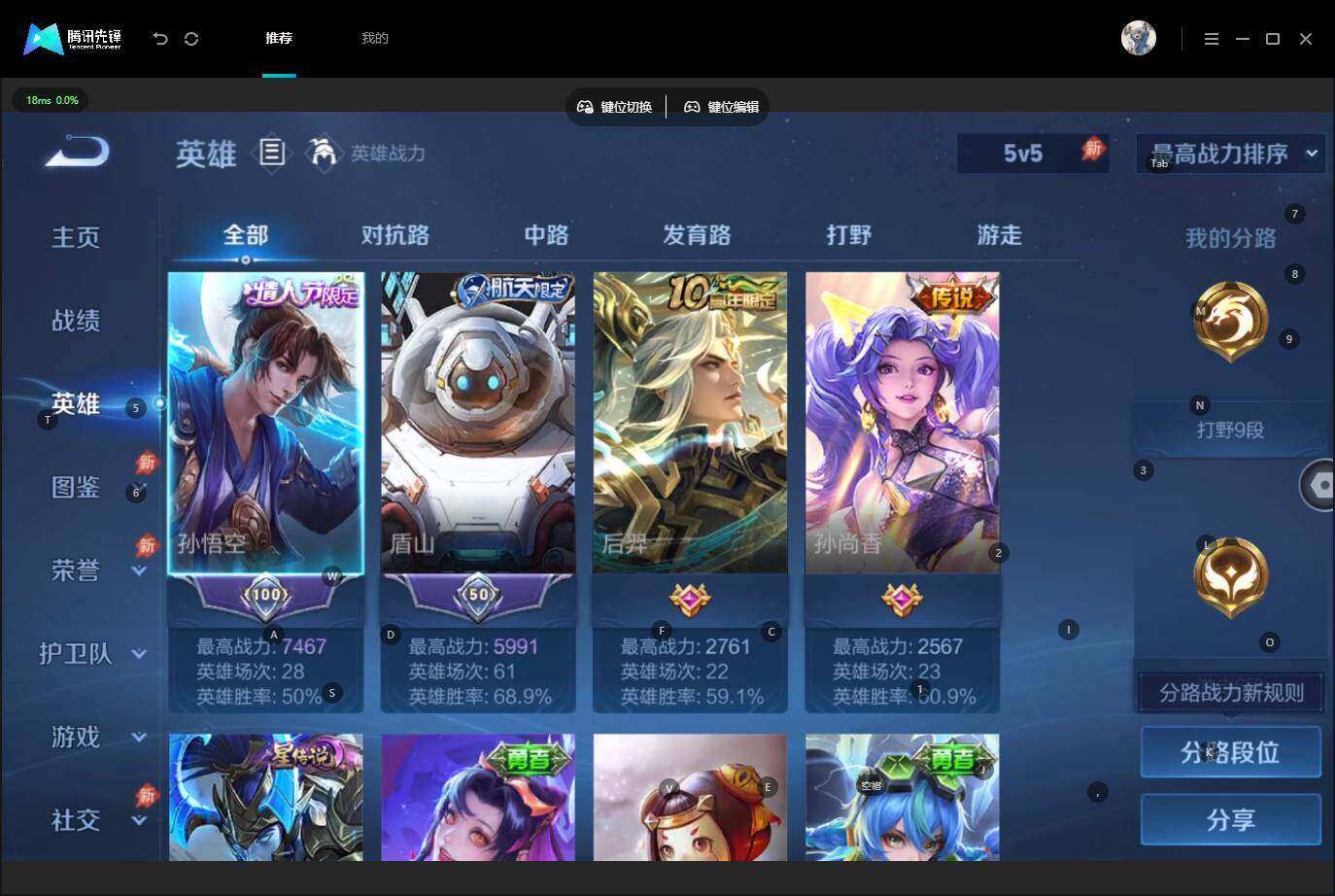 WZLE4557023王者荣耀账号详情图5 WZLE4557023王者荣耀账号详情图5
