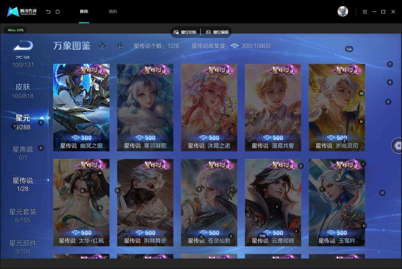 WZLE4557023王者荣耀账号详情图6 WZLE4557023王者荣耀账号详情图6