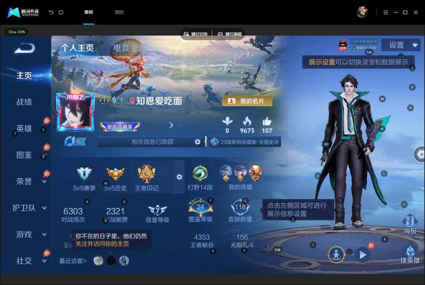 WZLE4557042王者荣耀账号详情图4 WZLE4557042王者荣耀账号详情图4