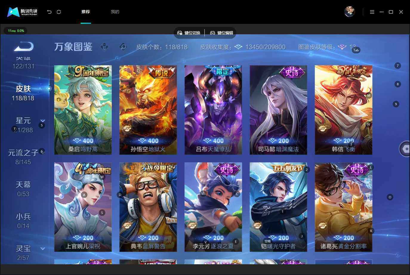 WZLE4557042王者荣耀账号详情图5 WZLE4557042王者荣耀账号详情图5