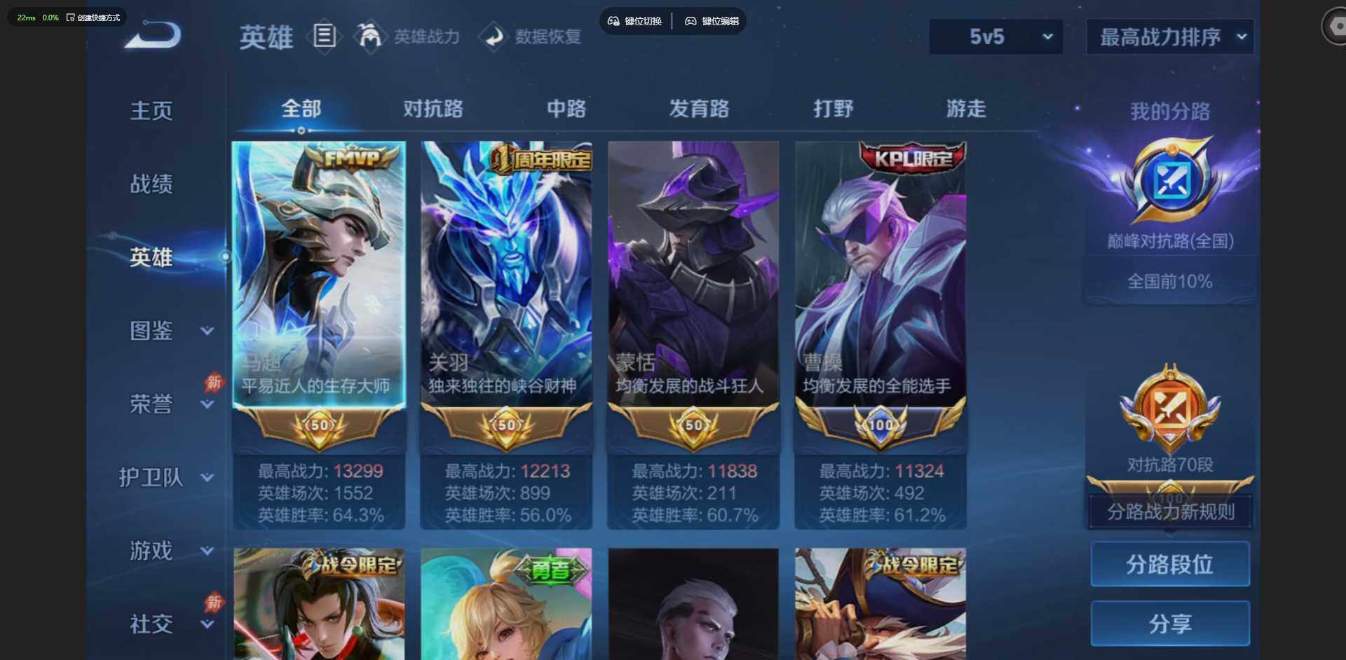 WZQM4557453王者荣耀账号详情图17