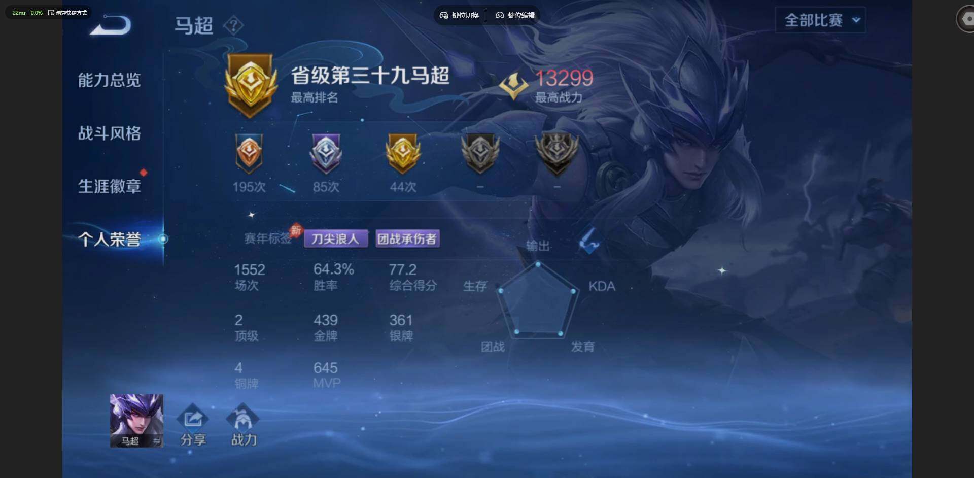 WZQM4557453王者荣耀账号详情图6