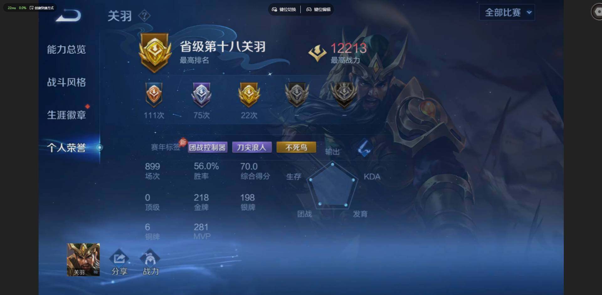 WZQM4557453王者荣耀账号详情图7