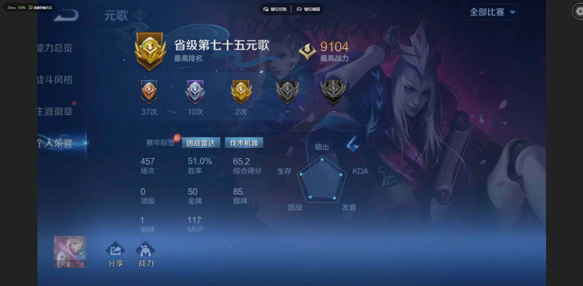 WZQM4557453王者荣耀账号详情图9