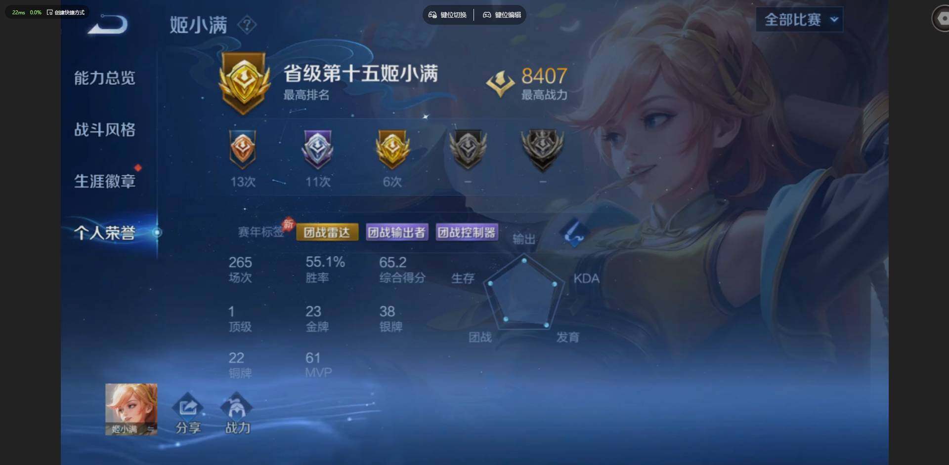 WZQM4557453王者荣耀账号详情图10