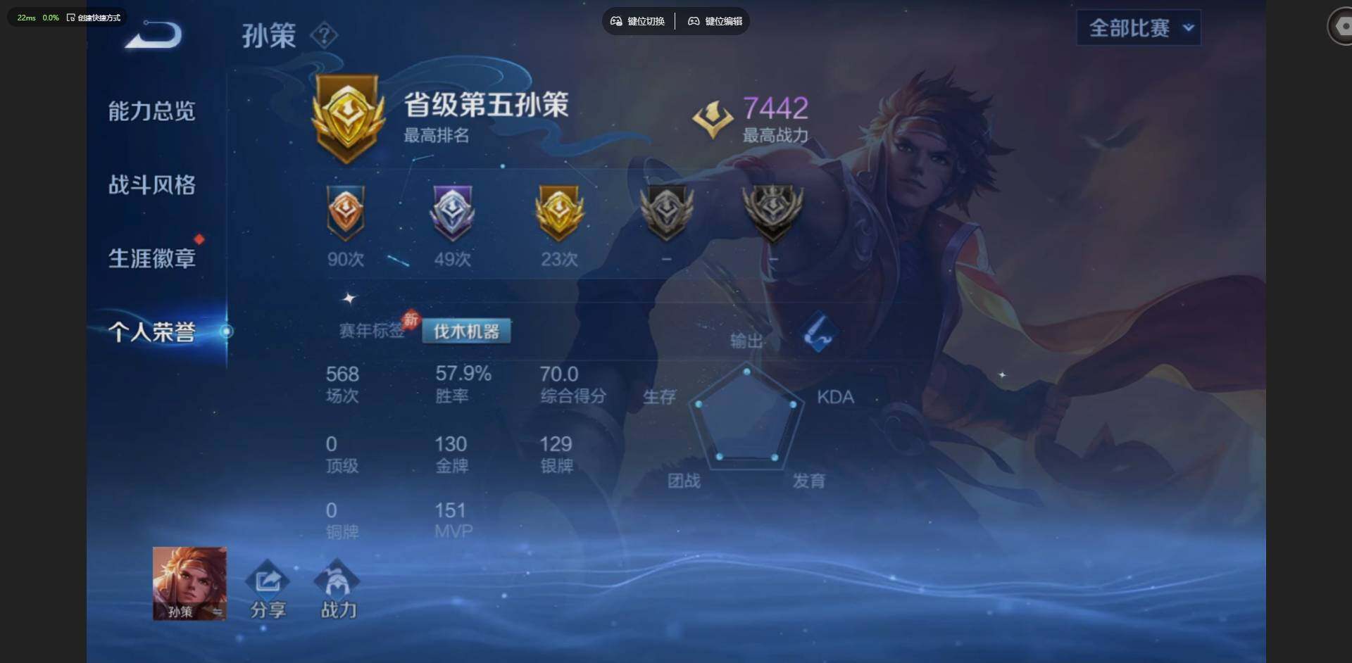 WZQM4557453王者荣耀账号详情图11