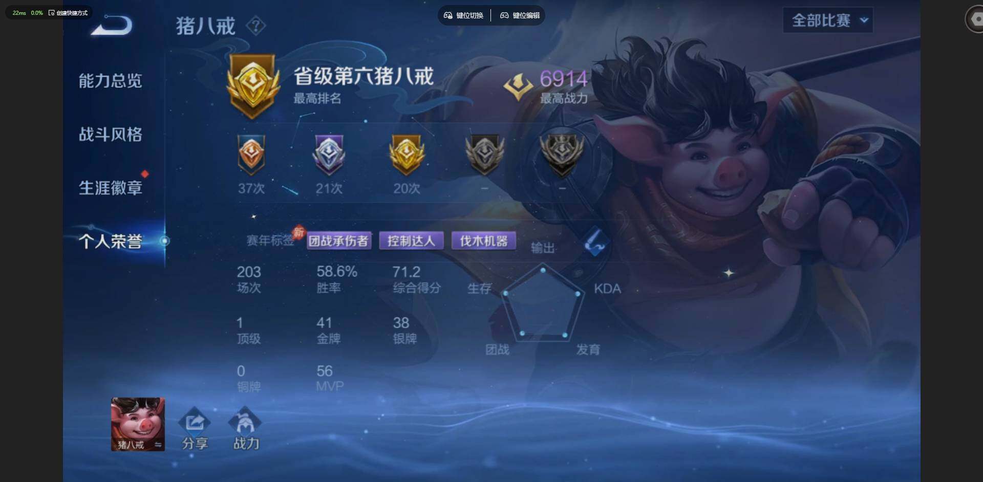 WZQM4557453王者荣耀账号详情图12