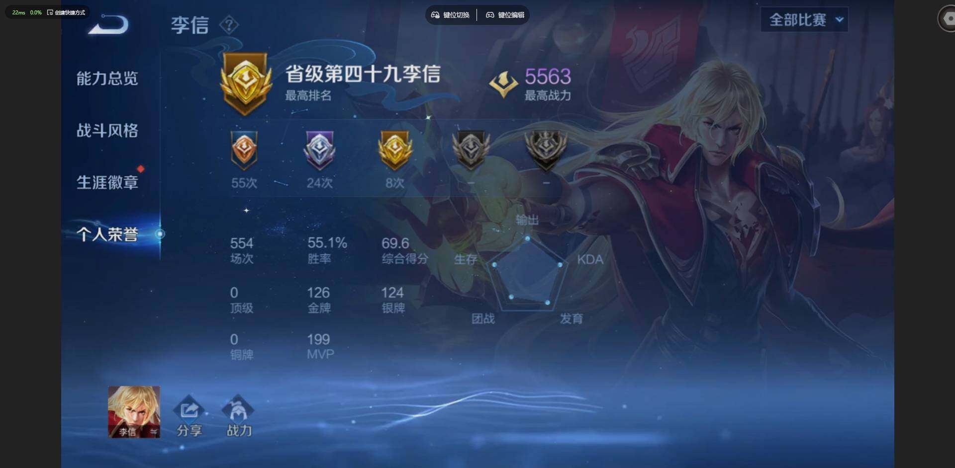 WZQM4557453王者荣耀账号详情图13